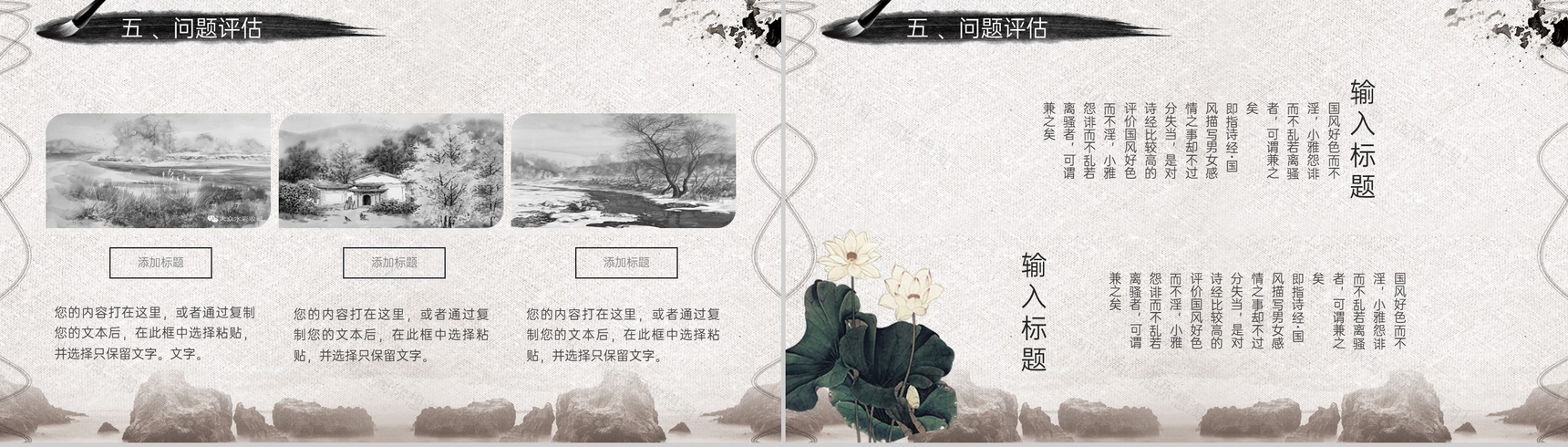 灰色简约中国风毕业论文答辩选题背景PPT模板-17