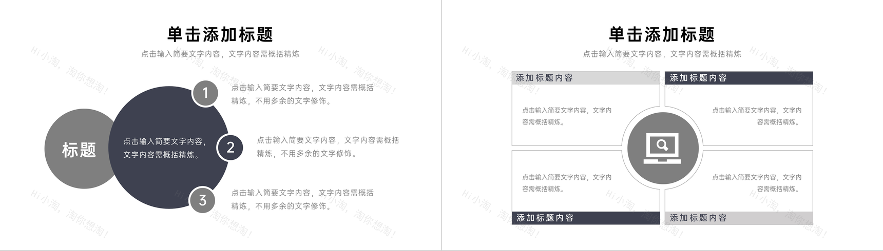 大学生论文开题报告演讲毕业设计答辩课题汇报PPT模板-3