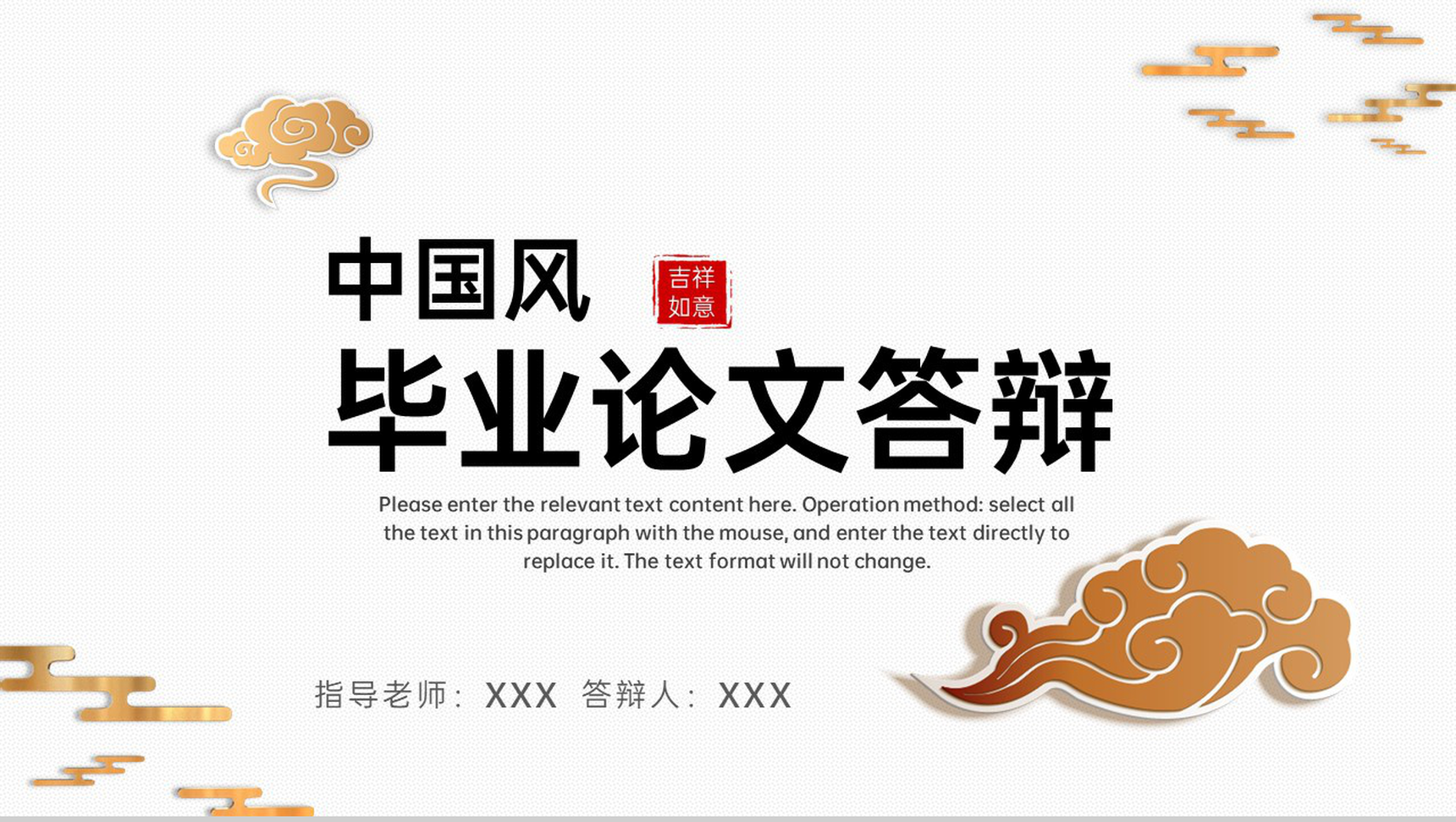 金色中国风毕业答辩研究的方法及过程PPT模板