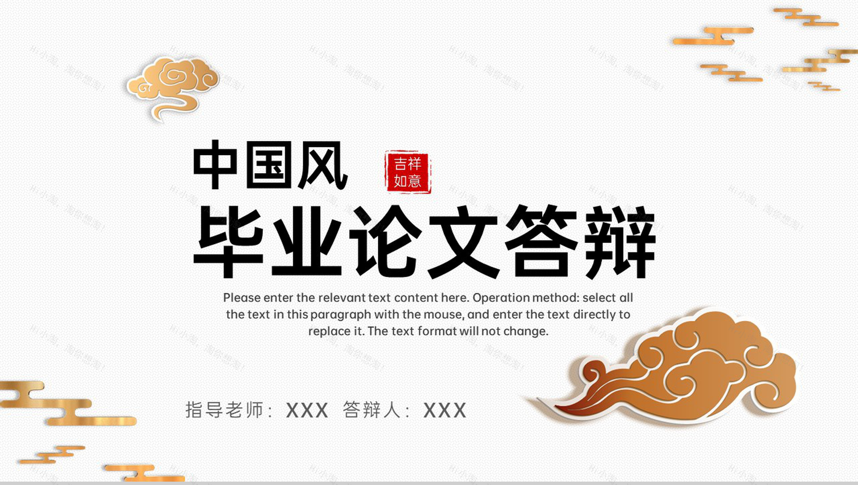 金色中国风毕业答辩研究的方法及过程PPT模板-1