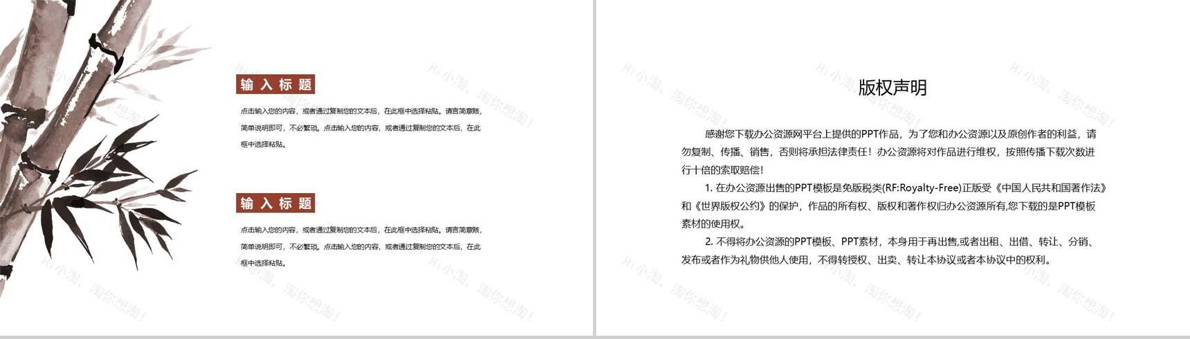 简约中国风古风古韵论文答辩开题报告PPT模板-10