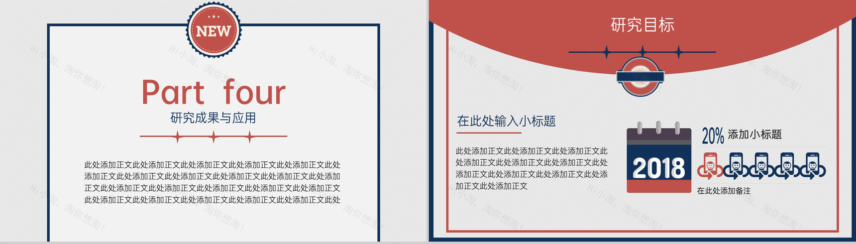 撞色扁平化英伦风毕业论文答辩开题研究学术报告PPT模板-8