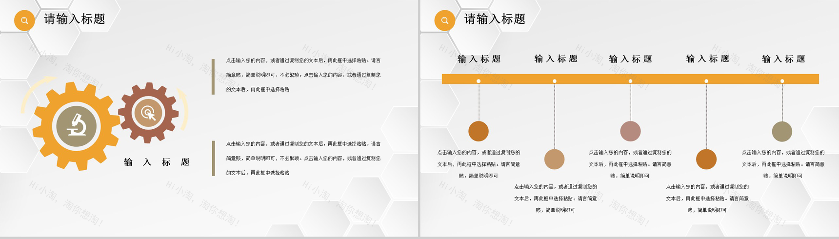 橙色使用简约风格20XX年大学毕业论文答辩开题报告PPT模板-9