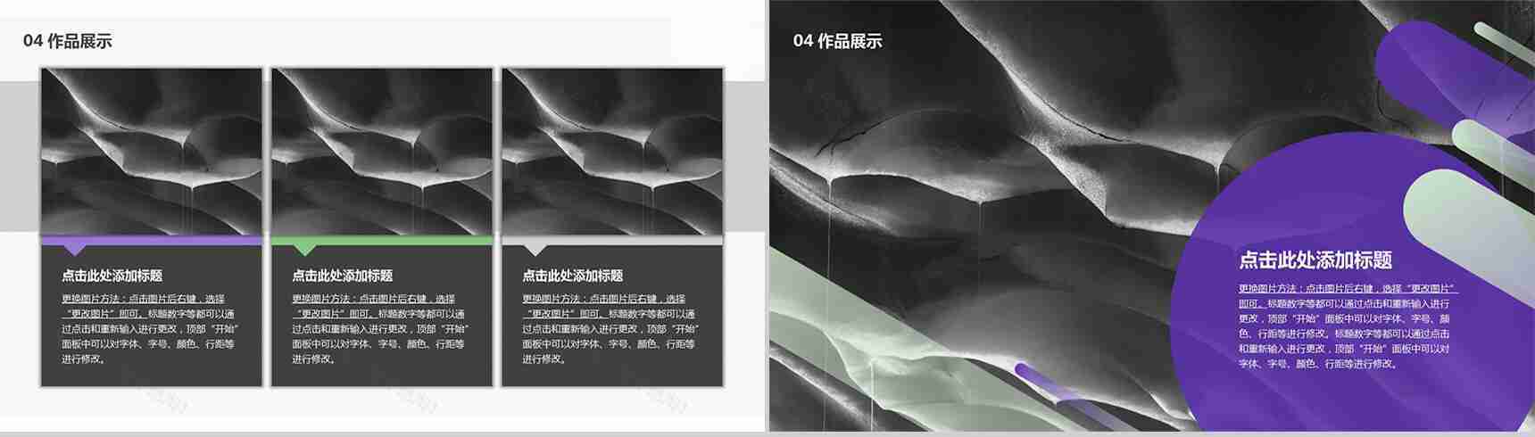 紫色商务风毕业设计答辩PPT模板-9