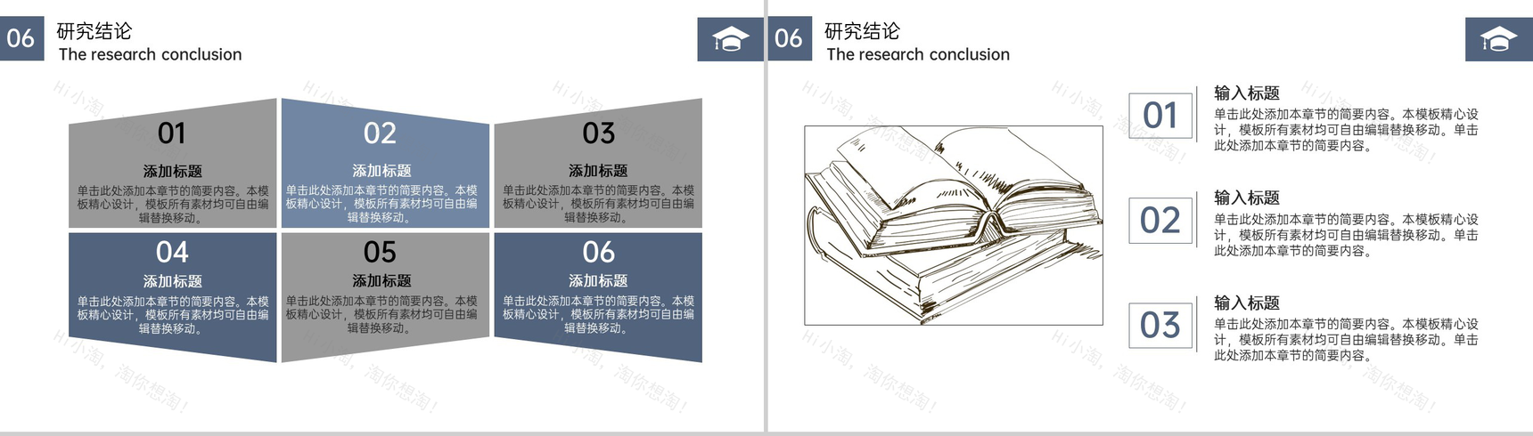 蓝灰简约国产智能手机营销策略研究论文答辩PPT模板-14