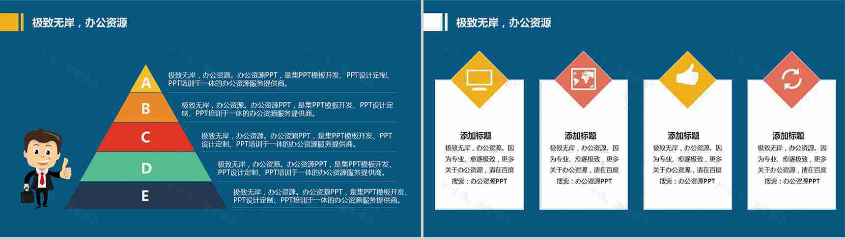 创意扁平化励志论文答辩PPT模板-6