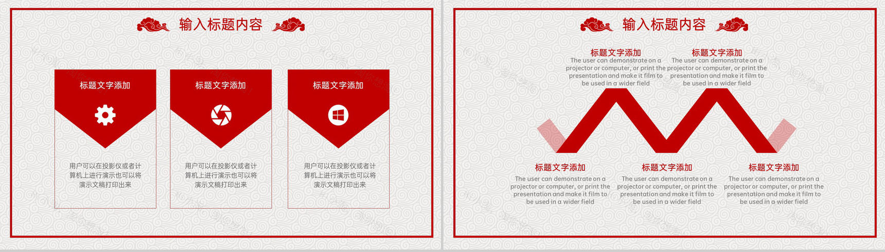 红色中国风毕业论文答辩开题报告PPT模板-6
