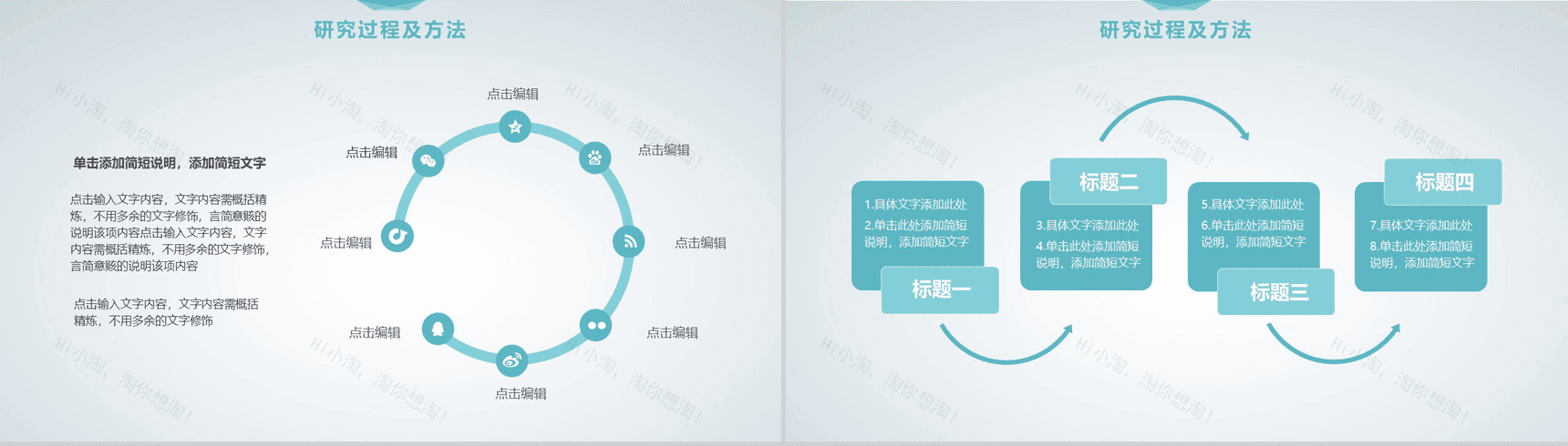 扁平创意多边形毕业论文答辩PPT模板-9