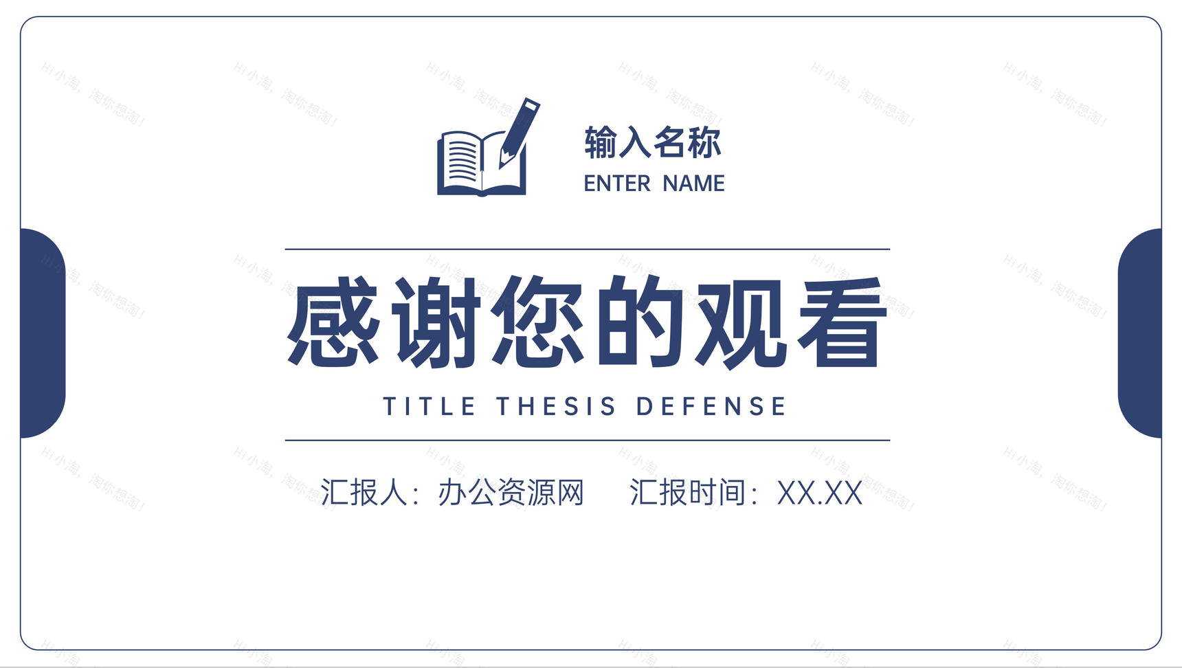 职称论文答辩演讲选题指导专业职称评定要求培训PPT模板-11