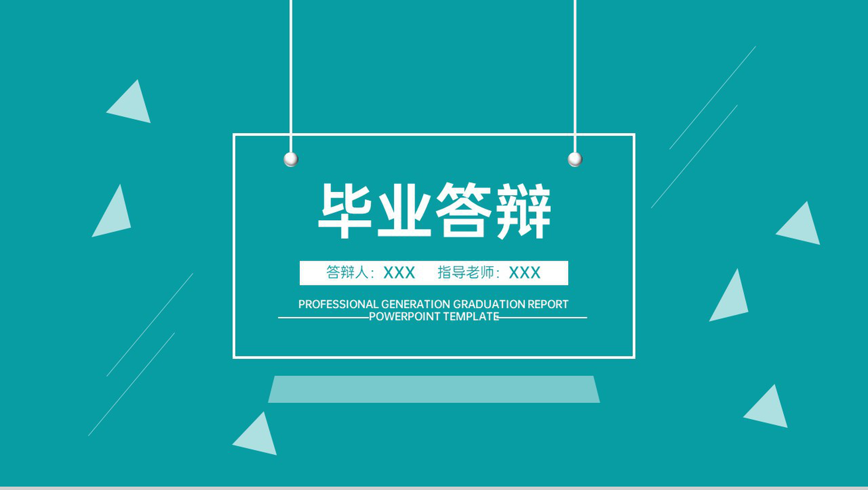 绿色简约高校应届毕业生毕业论文答辩PPT模板