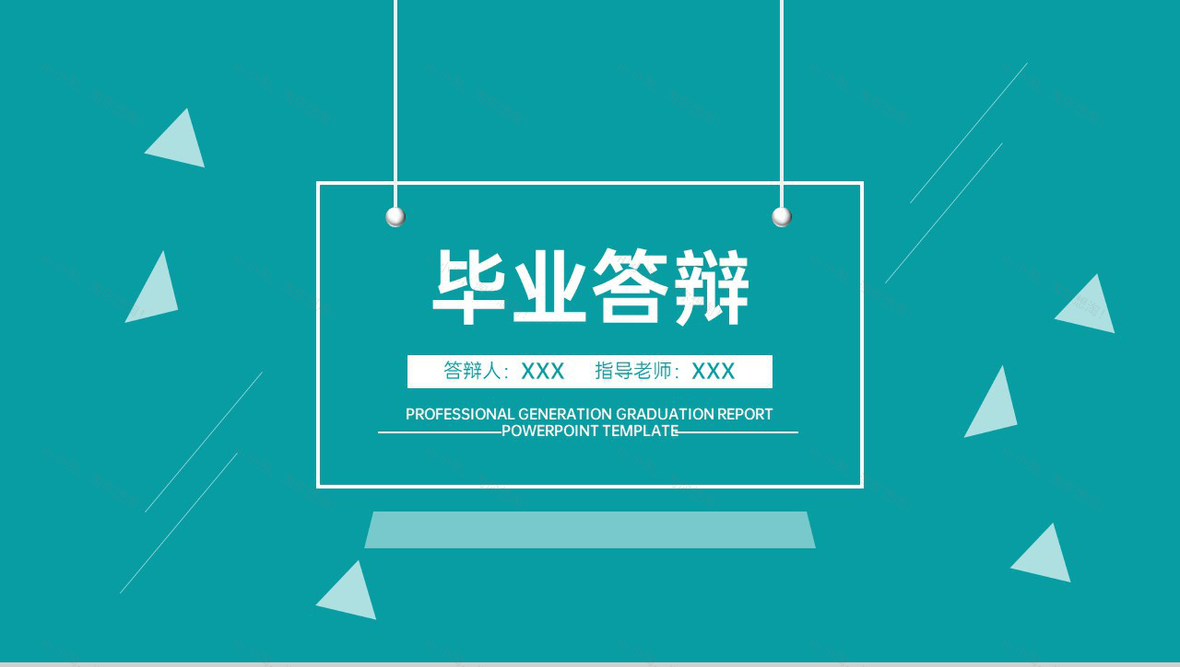 绿色简约高校应届毕业生毕业论文答辩PPT模板-1