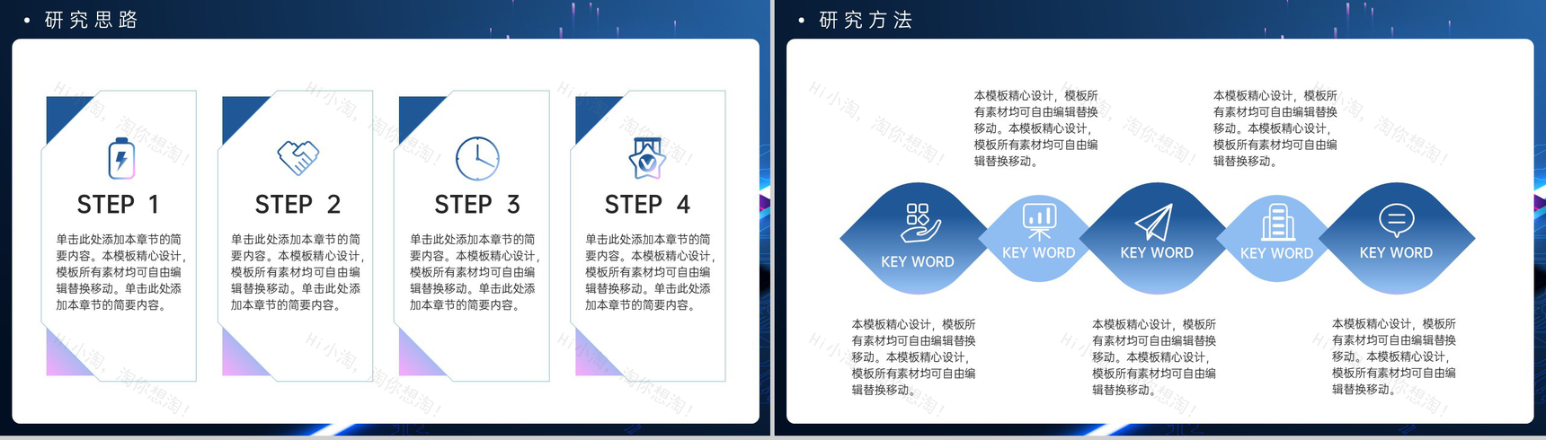 蓝色科技信息工程专业毕业答辩成果应用PPT模板-6
