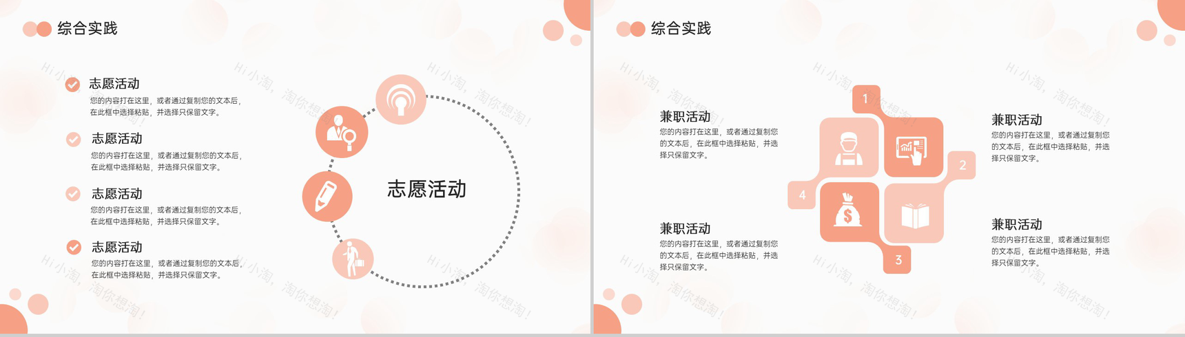粉色小清新大学国家奖学金申请答辩成绩展示PPT模板-11