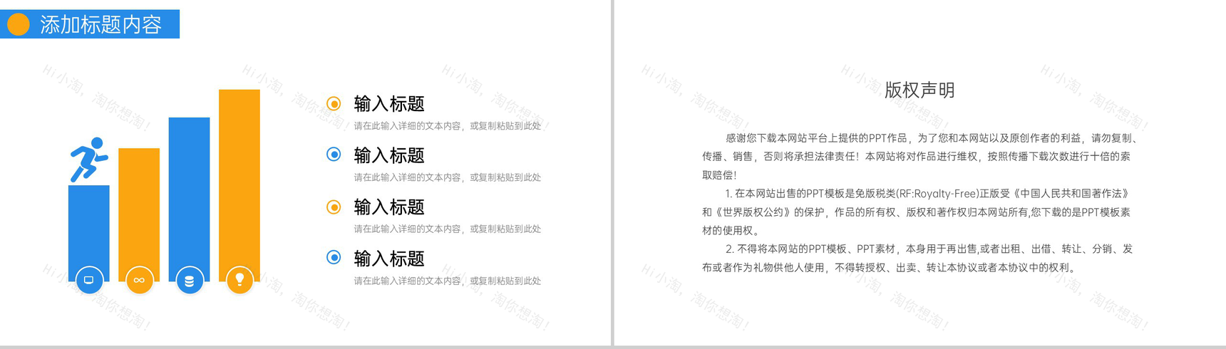 简约风职称论文答辩职级评定条件说明PPT模板-10