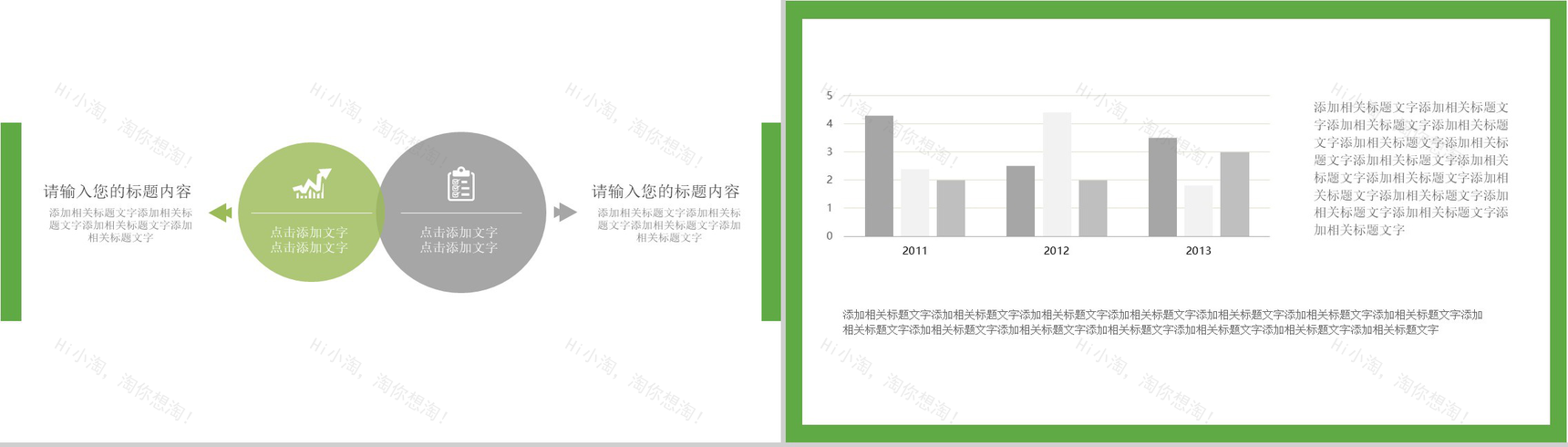 绿色小清新几何简约风毕业答辩PPT模板-3
