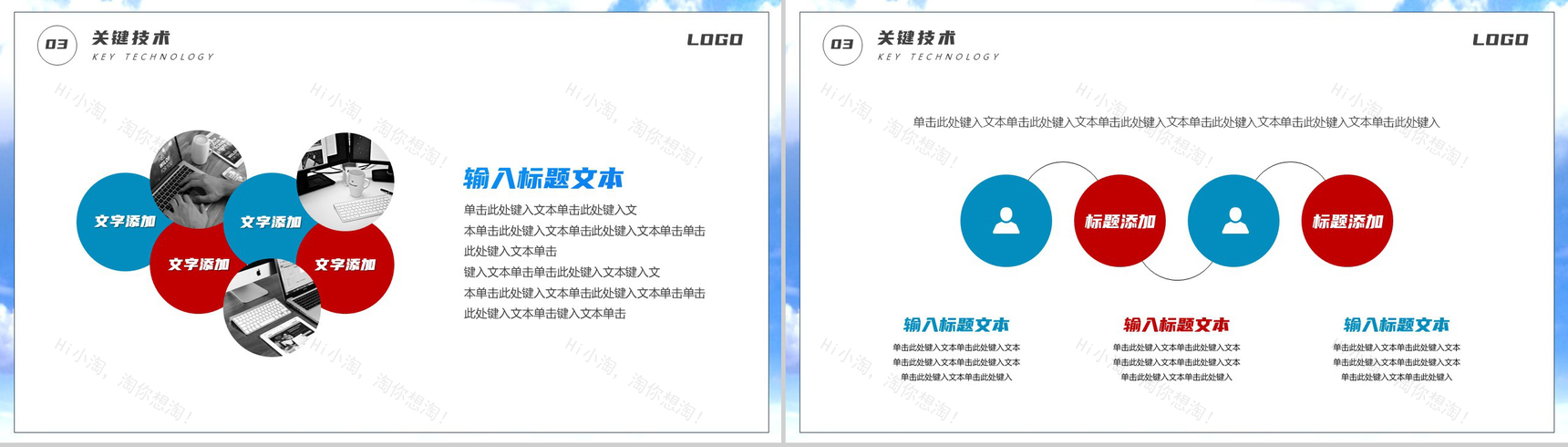 红蓝学术论文答辩PPT模板-7