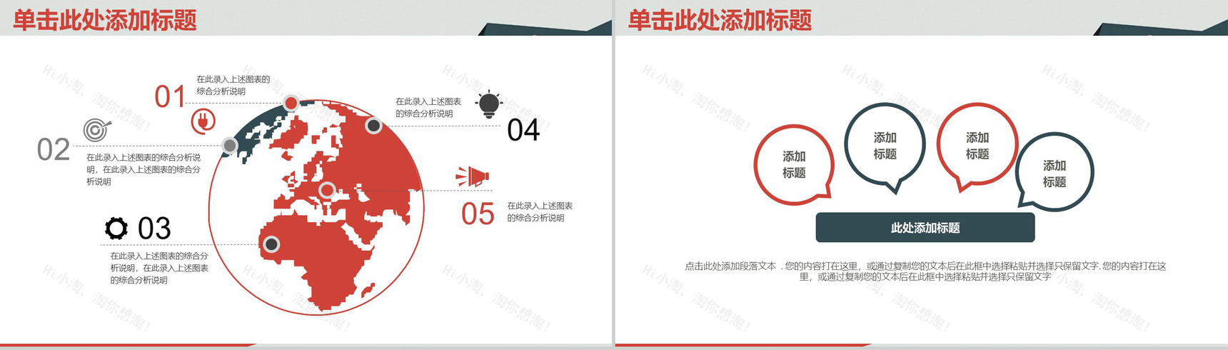 大气稳重论文答辩PPT模板-11