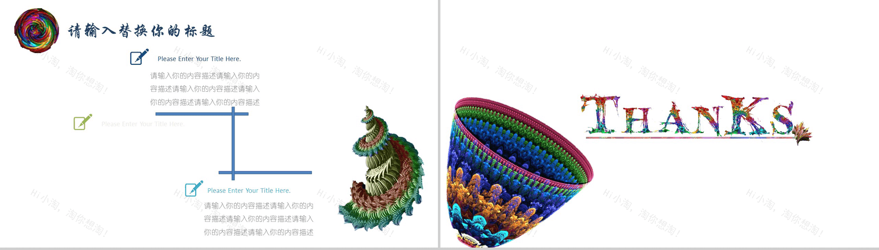 大学专业创意分形毕业答辩PPT模板-17