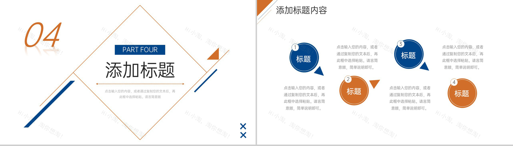 简约研究生复试答辩选题指导培训PPT模板-9