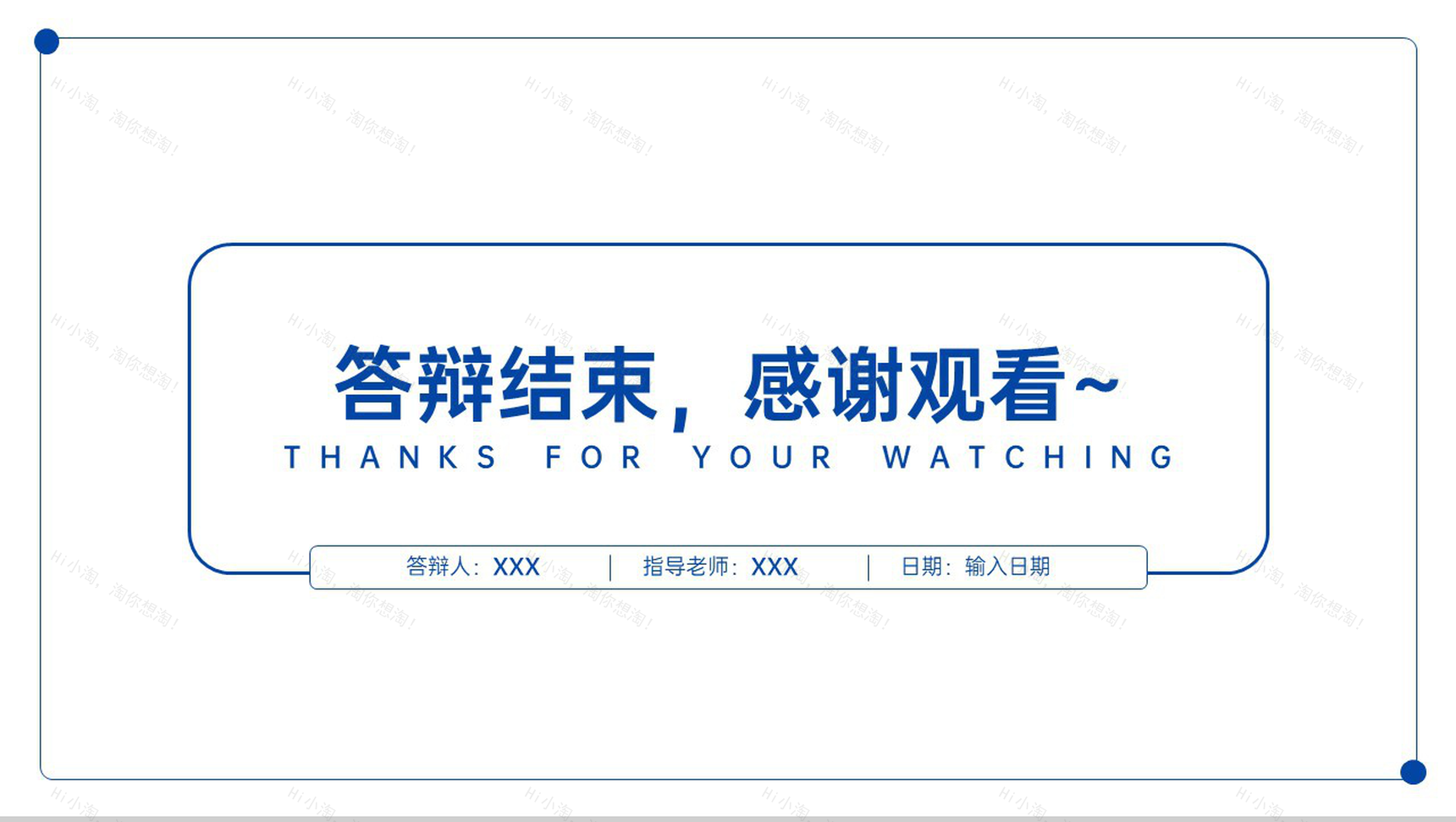 蓝色简约风毕业论文答辩研究成果及运用PPT模板-11