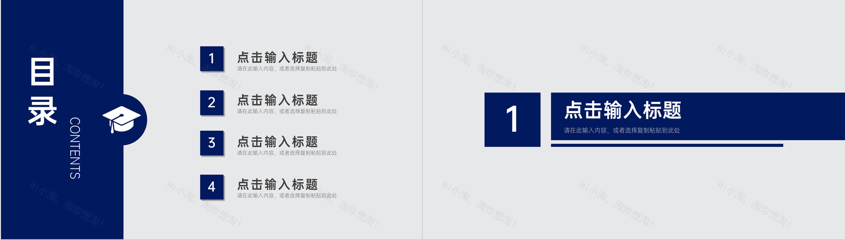 大学生毕业设计研究生开题报告论文答辩论文研究方法PPT模板-2