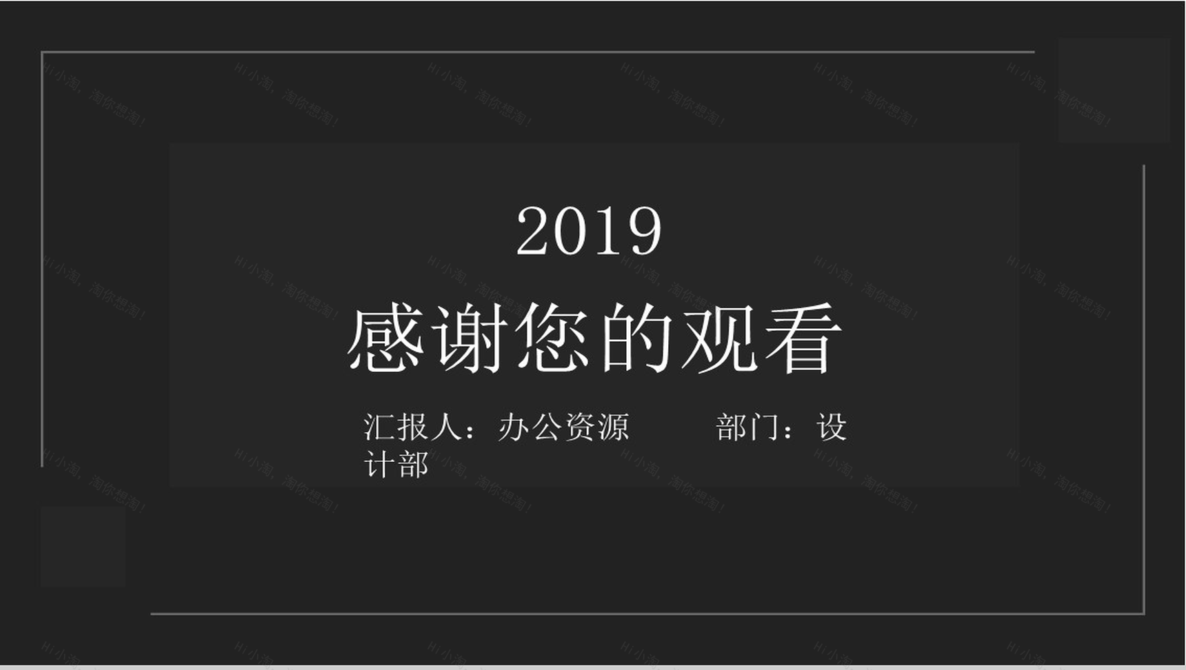 黑色复古毕业答辩PPT模板-9