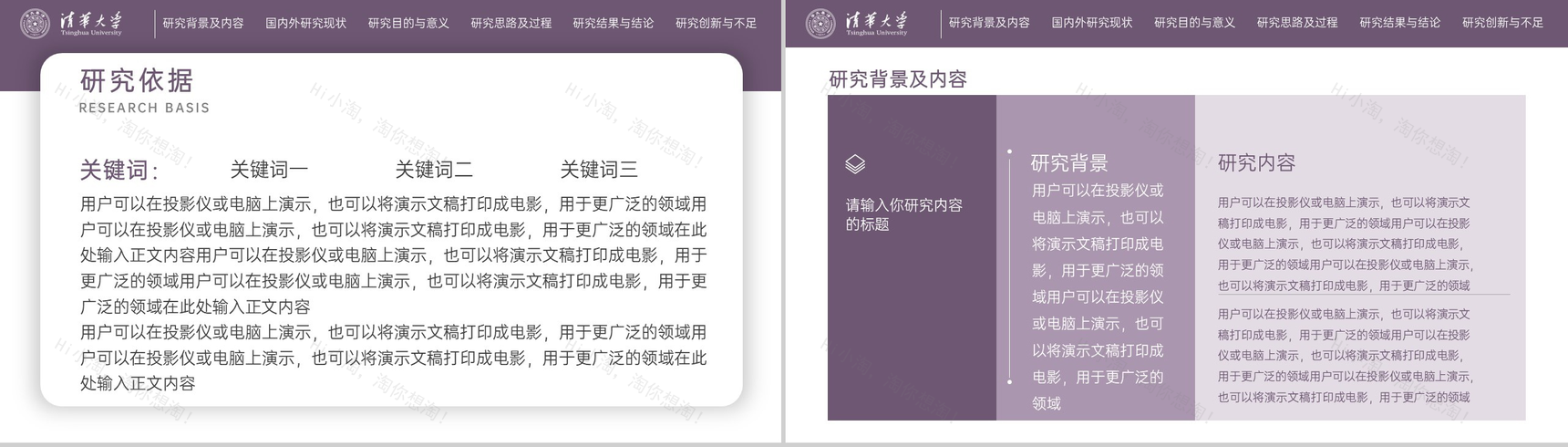 紫色简约大学数学专业毕业答辩国内外研究现状PPT模板-3