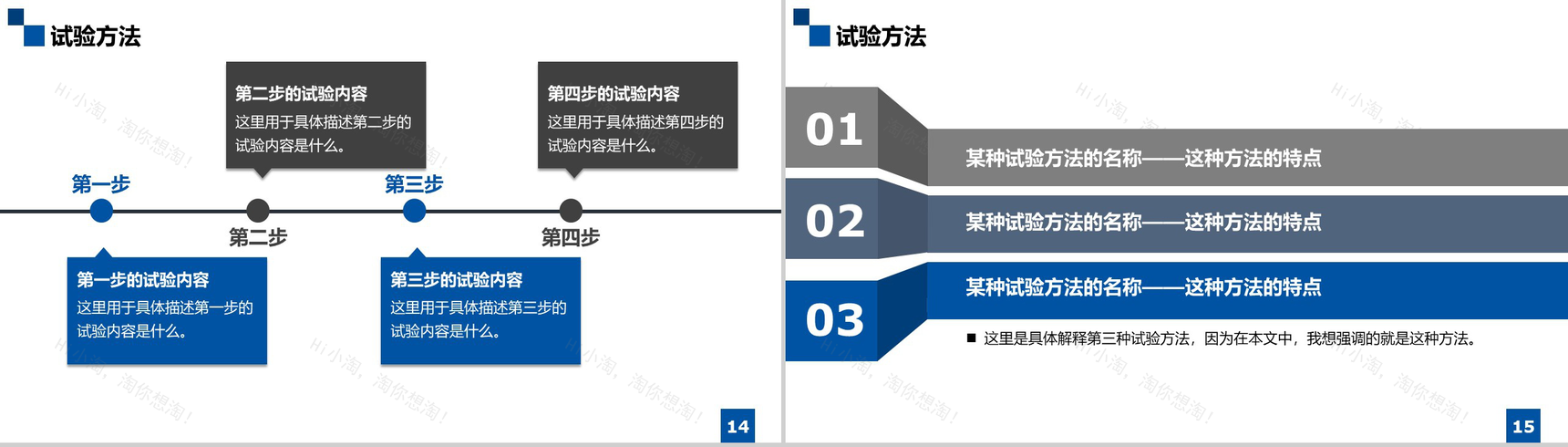 大气严谨学术汇报毕业论文答辩汇报PPT模板-8