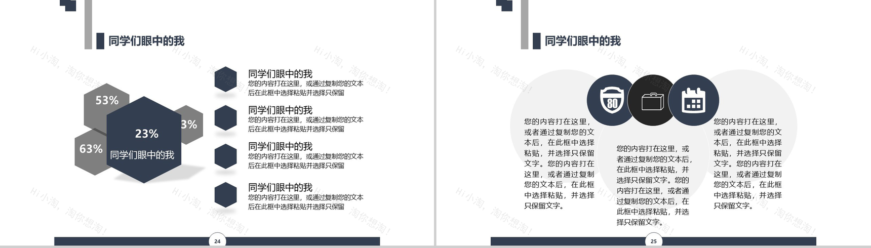 湖北美术学院国家奖学金答辩PPT模板-13