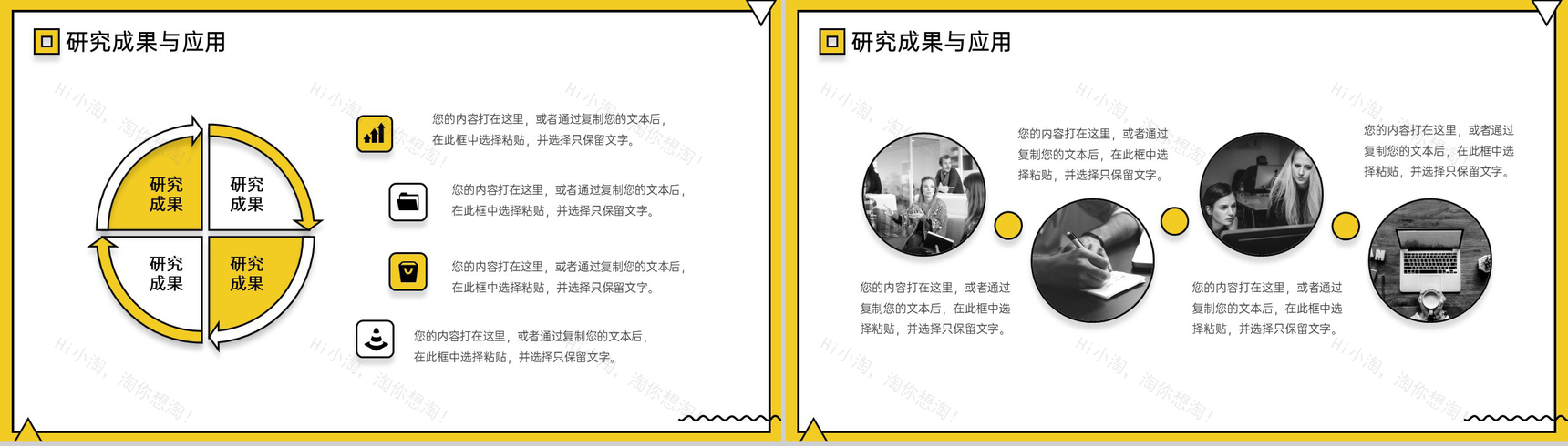 黄色创意大学生毕业论文答辩开题报告PPT模板-8