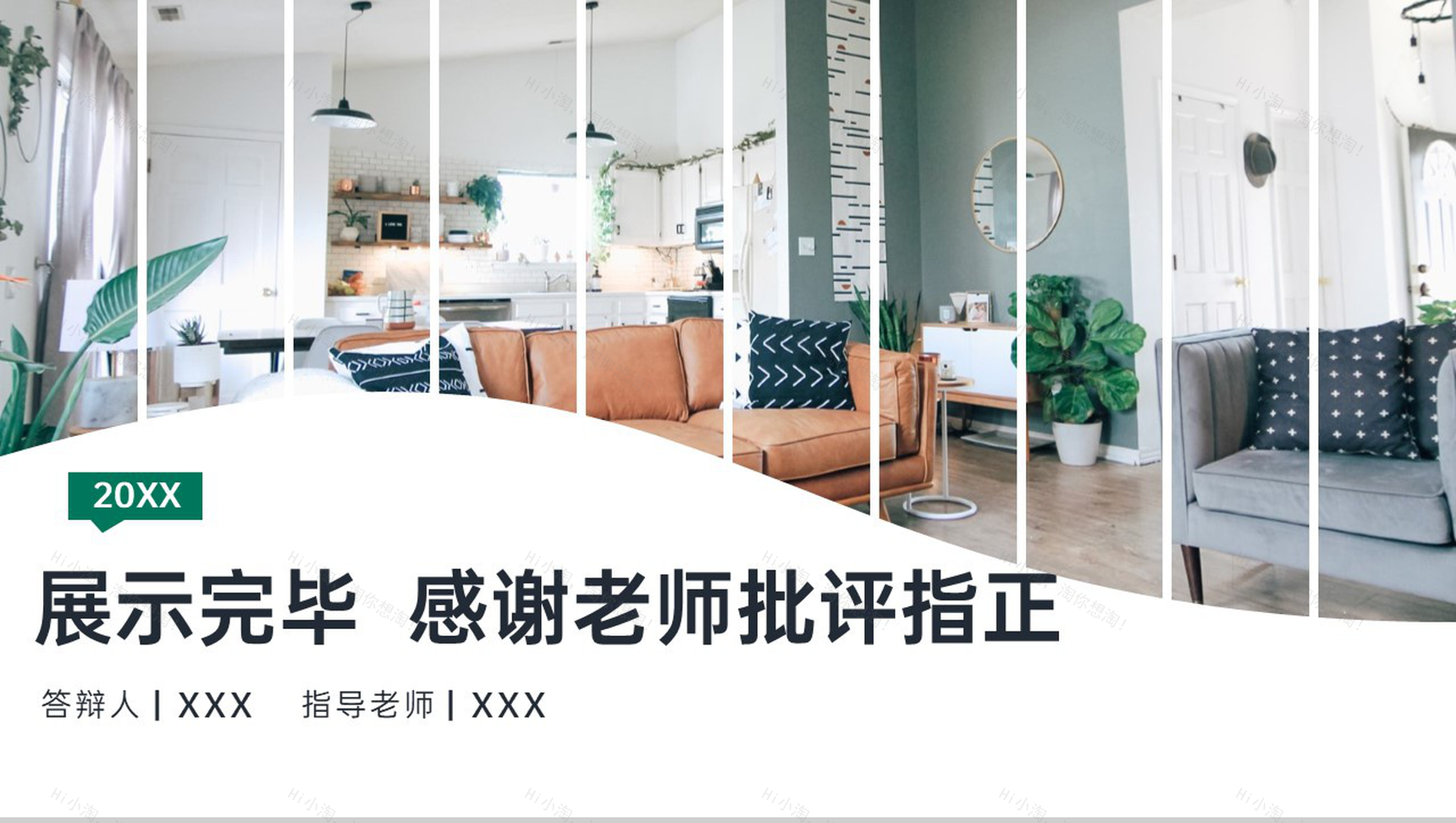 绿色简约室内设计专业装换艺术毕业论文答辩PPT模板-10