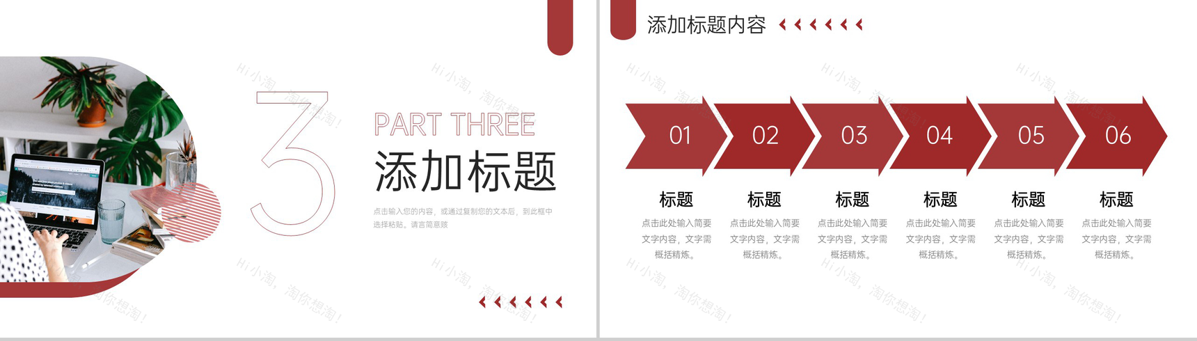 深红色研究生复试答辩学术科研论文演讲PPT模板-7