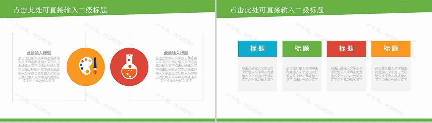 动态毕业论文答辩PPT模板-7