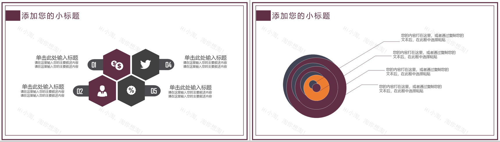 简约边框毕业论文答辩PPT模板-4