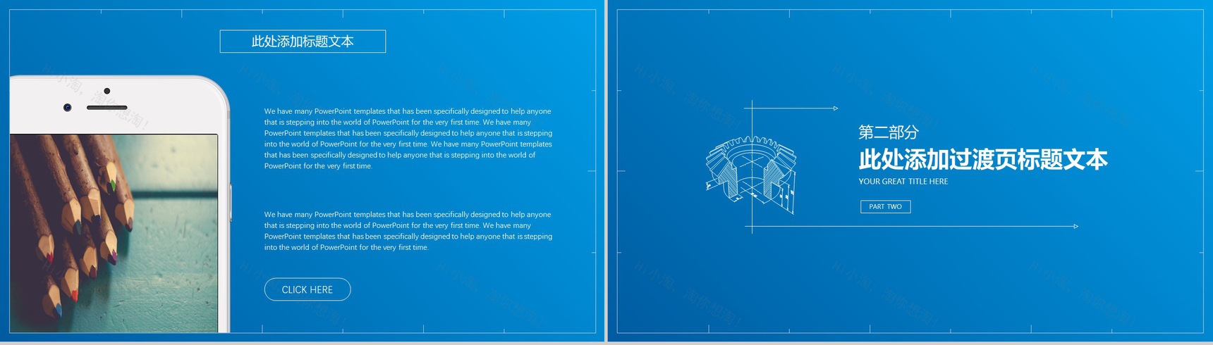 机械制造专业蓝图设计主题毕业答辩PPT模板-4