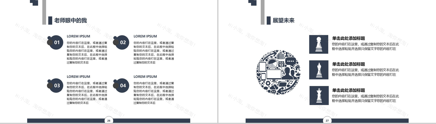 湖北美术学院国家奖学金答辩PPT模板-14