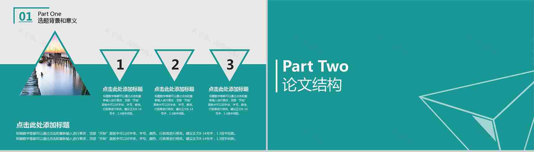 白色大气学业毕业论文演讲PPT模板-4