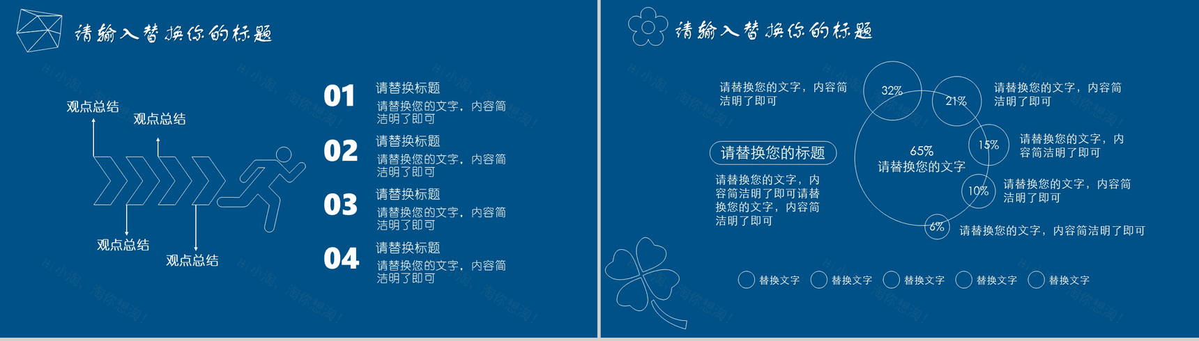 蓝色简洁大学毕业答辩通用PPT模板-15