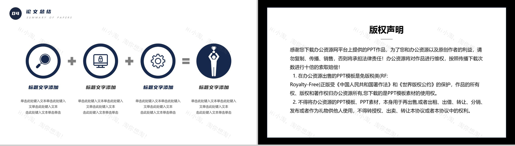 XX理工大学毕业论文答辩PPT模板-10