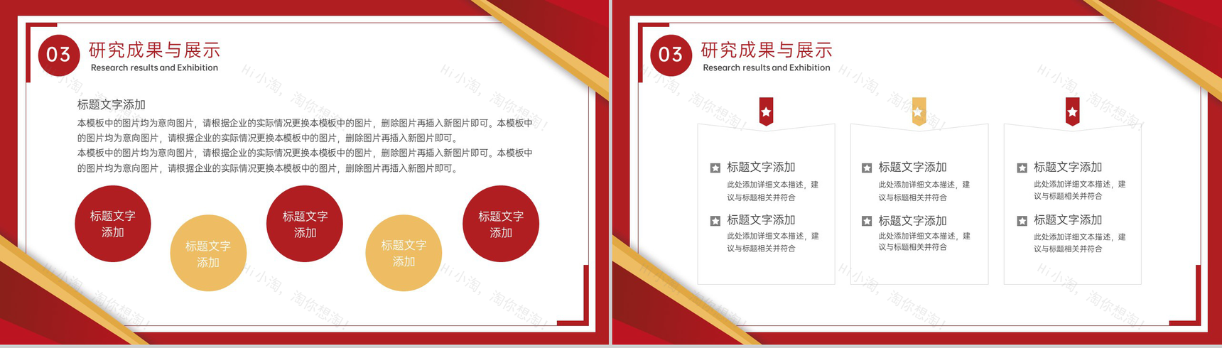 红色简约学术毕业论文答辩论文总结与启示PPT模板-8