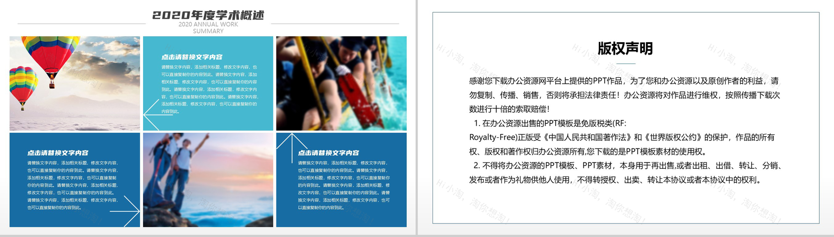 创意简约XX大学毕业论文答辩PPT模板-11