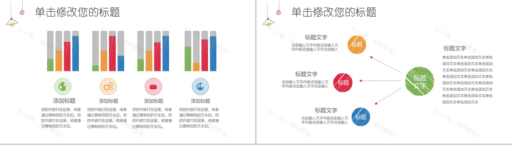 黄色淡雅手绘灯泡毕业答辩PPT模板-7