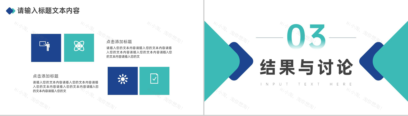 蓝白简约毕业生设计答辩PPT模板-5