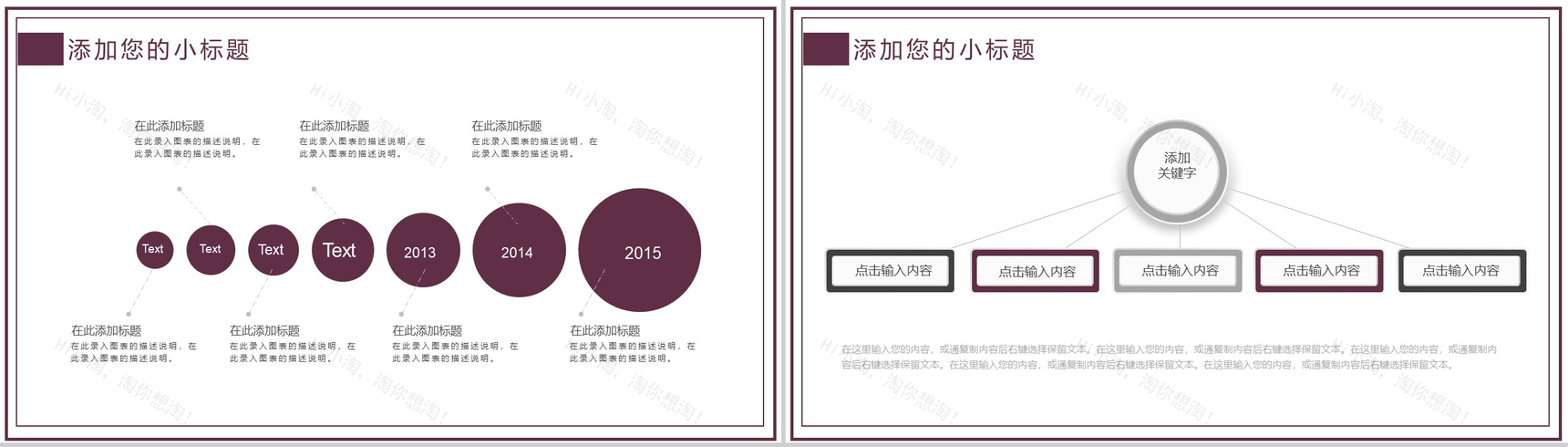 简约边框毕业论文答辩PPT模板-3