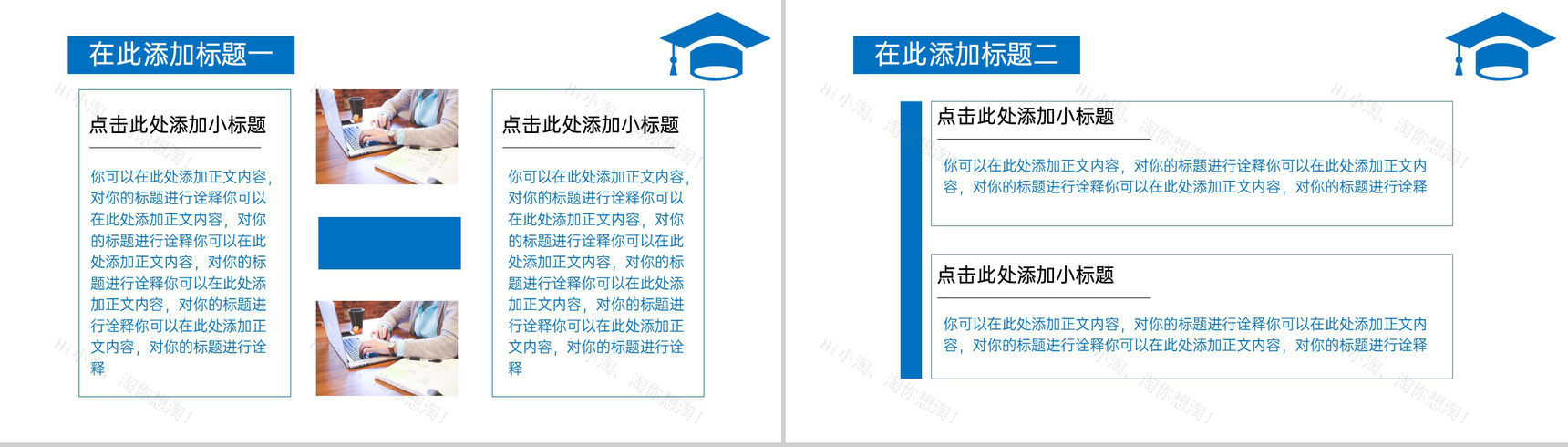 蓝色商务工商管理专业毕业答辩论文思路与总结PPT模板-6