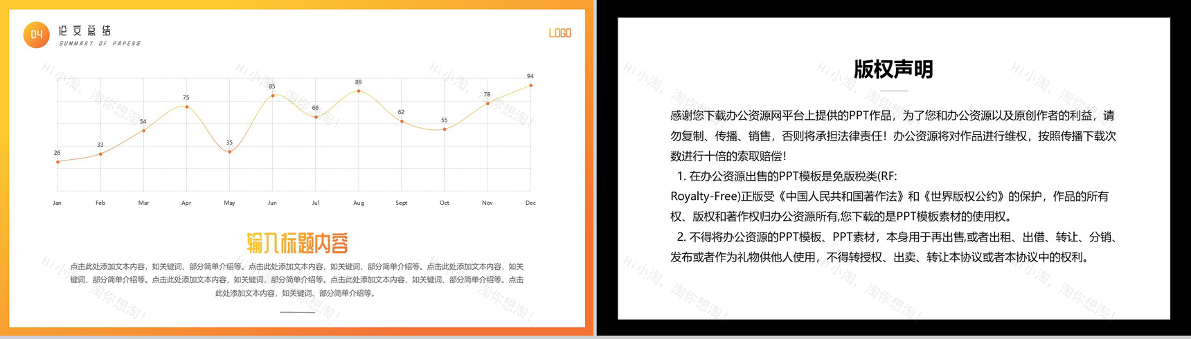 黄白简约土木工程论文答辩PPT模板-10
