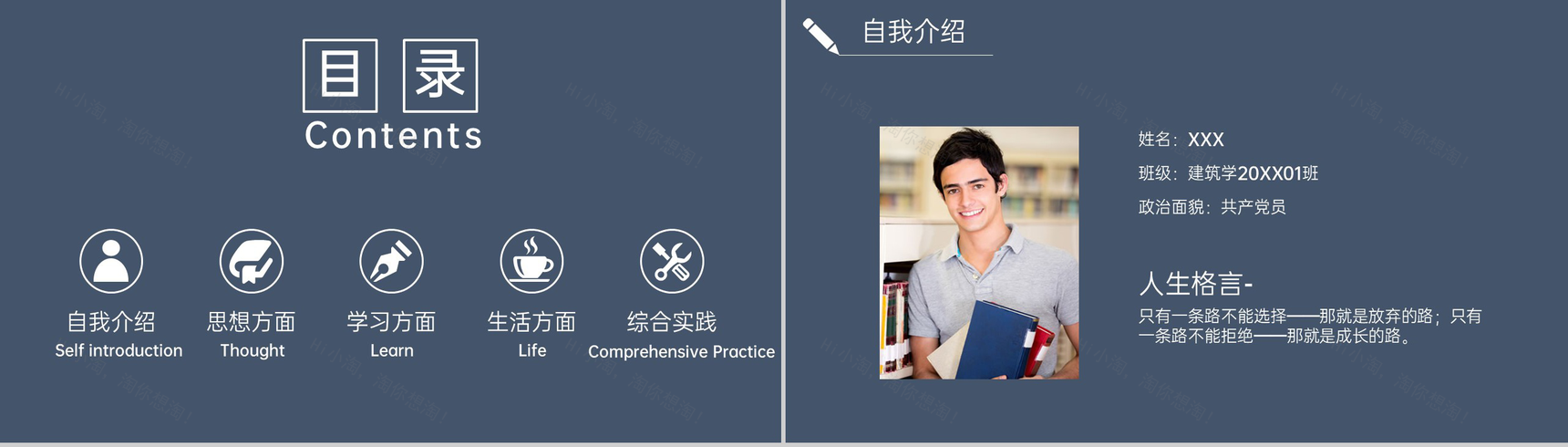 蓝色扁平化奖学金申请答辩荣誉展示PPT模板-2