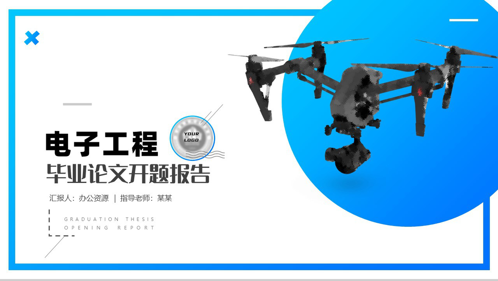 蓝白简约电子工程毕业论文开题报告PPT模板