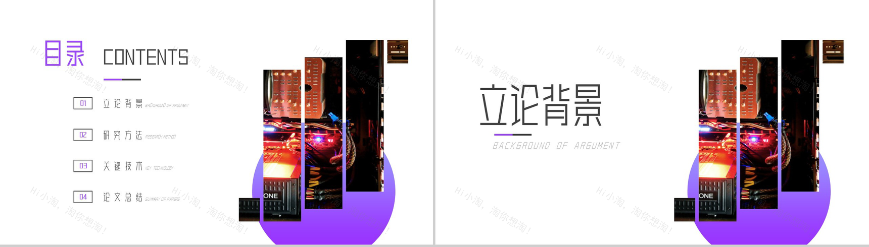 20XX计算机开题报告学期总结PPT模板-2