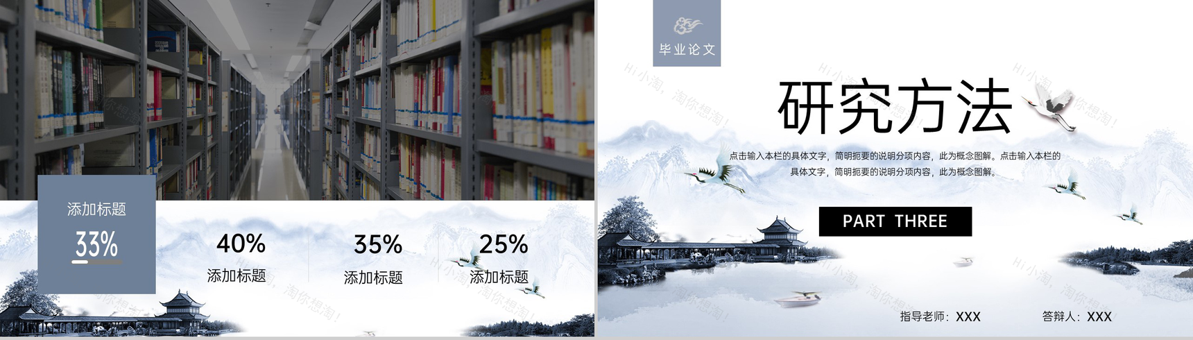 灰色中国风论文答辩开题报告文献论点PPT模板-6